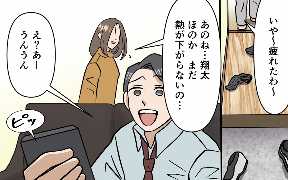 「頼りできたことは一度もない」勘違い夫は妻の犠牲に気付けるのか＜育休なんて楽勝でしょ？ 6話＞【うちのダメ夫 まんが】