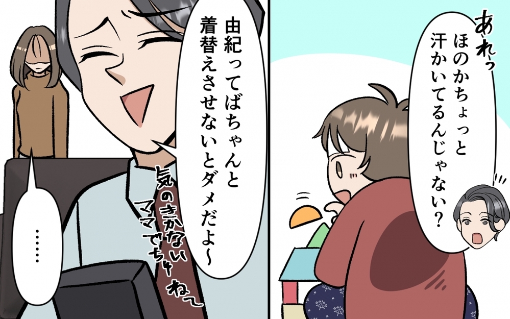 「頼りできたことは一度もない」勘違い夫は妻の犠牲に気付けるのか＜育休なんて楽勝でしょ？ 6話＞【うちのダメ夫 まんが】