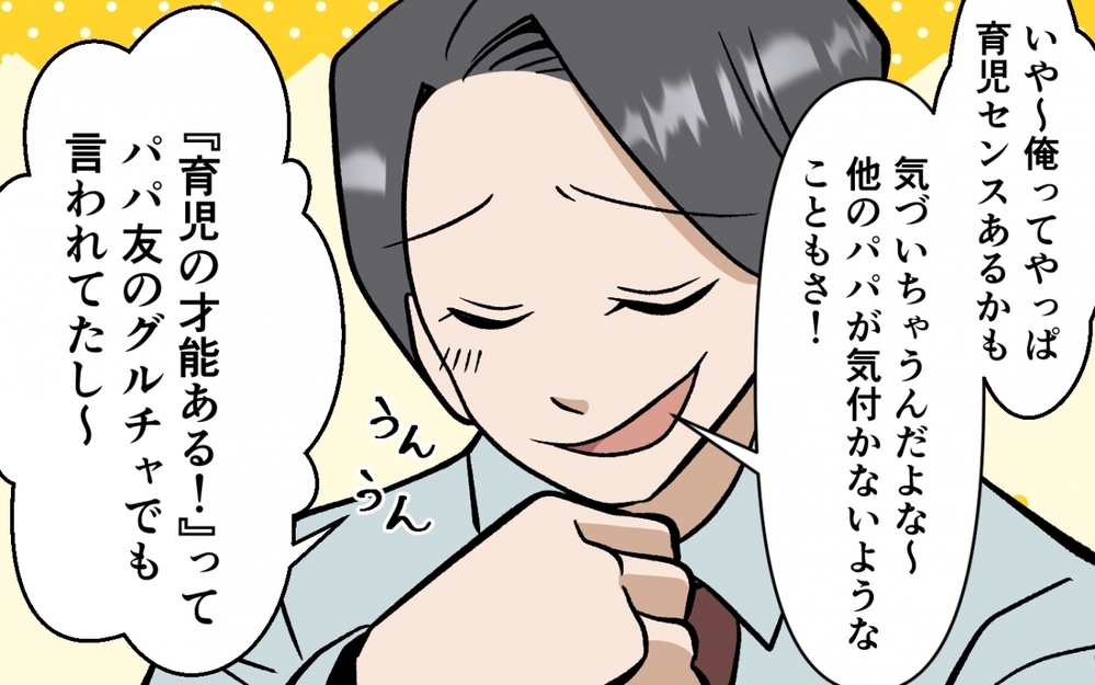 「頼りできたことは一度もない」勘違い夫は妻の犠牲に気付けるのか＜育休なんて楽勝でしょ？ 6話＞【うちのダメ夫 まんが】