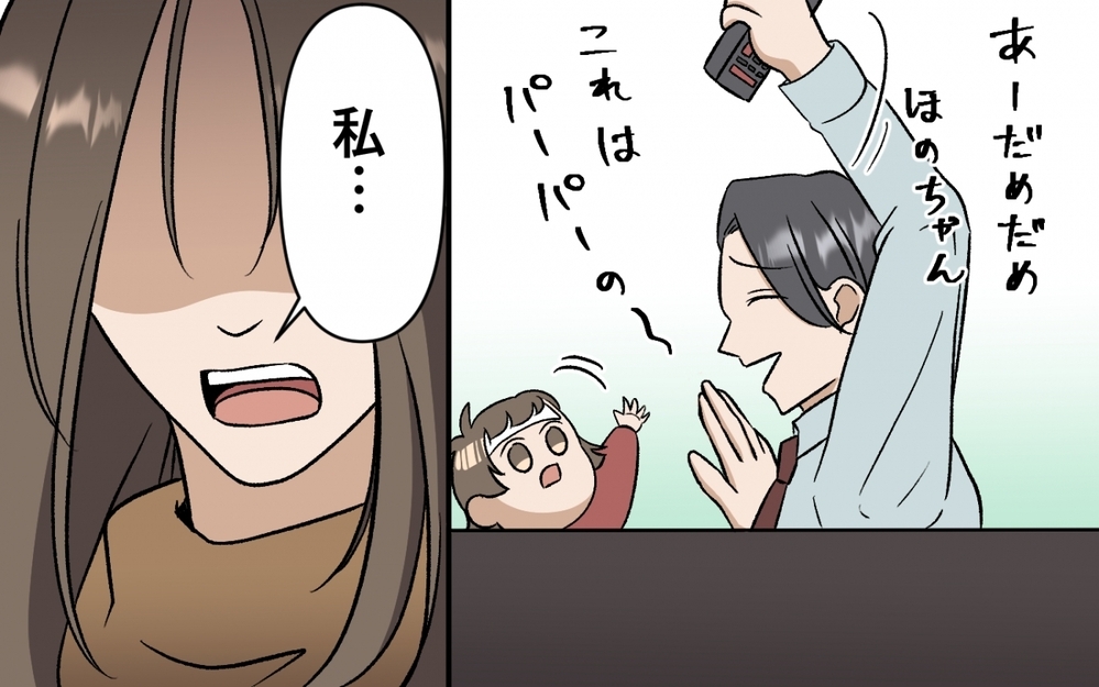 「頼りできたことは一度もない」勘違い夫は妻の犠牲に気付けるのか＜育休なんて楽勝でしょ？ 6話＞【うちのダメ夫 まんが】