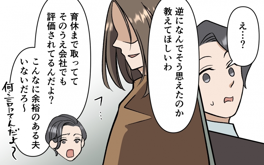 「頼りできたことは一度もない」勘違い夫は妻の犠牲に気付けるのか＜育休なんて楽勝でしょ？ 6話＞【うちのダメ夫 まんが】