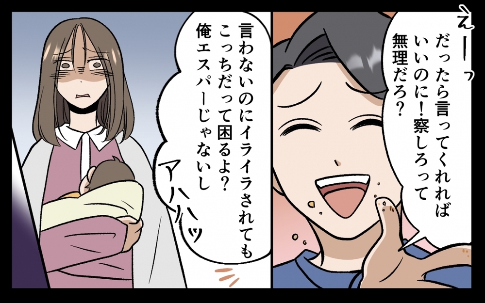 「負担にしかならない夫はいらない」育児も家事もしない夫に別れを突きつける！ ＜育休なんて楽勝でしょ？ 7話＞【うちのダメ夫 まんが】