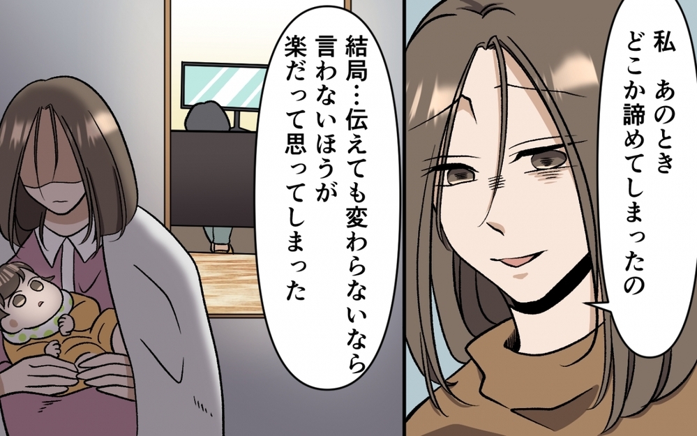 「負担にしかならない夫はいらない」育児も家事もしない夫に別れを突きつける！ ＜育休なんて楽勝でしょ？ 7話＞【うちのダメ夫 まんが】