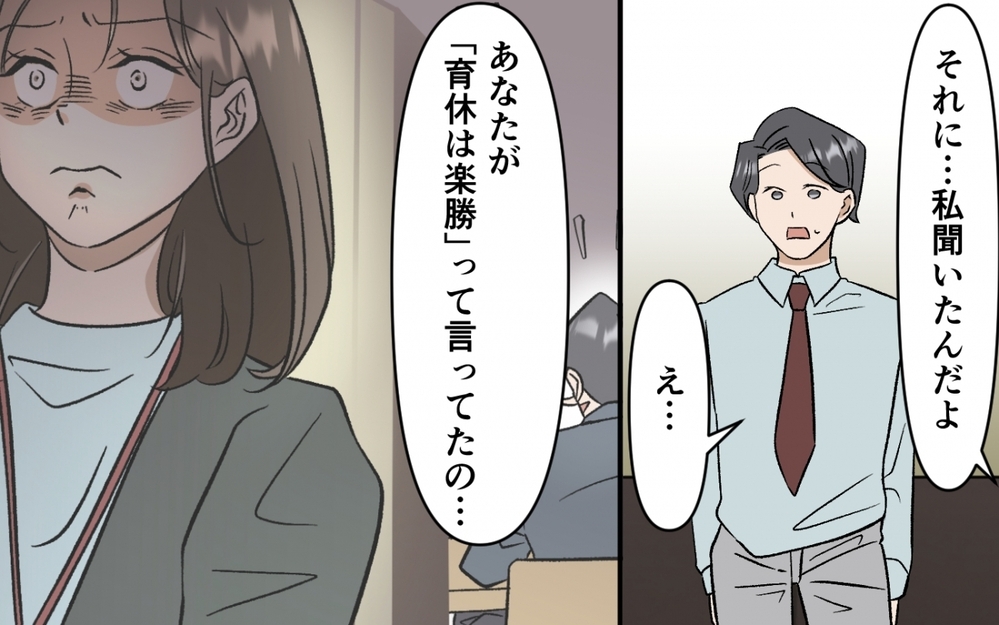 「負担にしかならない夫はいらない」育児も家事もしない夫に別れを突きつける！ ＜育休なんて楽勝でしょ？ 7話＞【うちのダメ夫 まんが】
