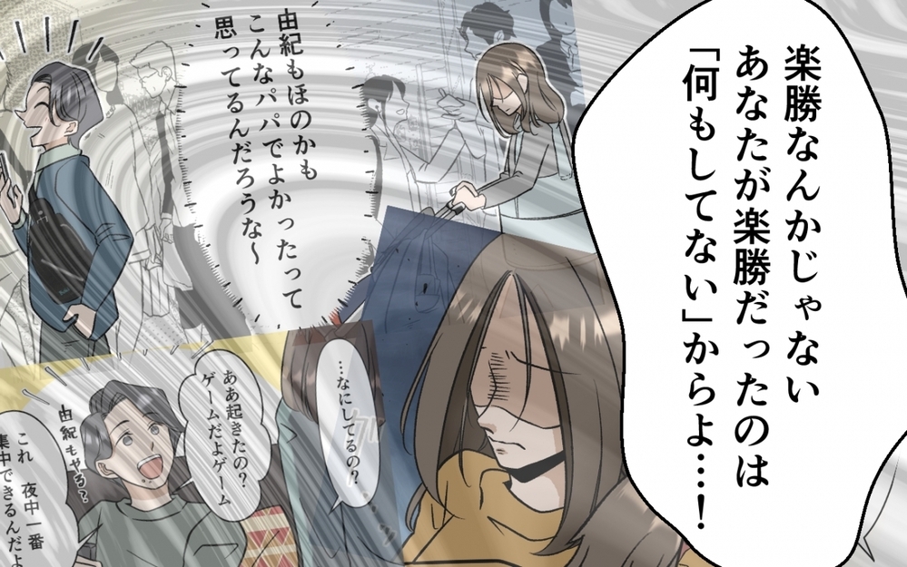 「負担にしかならない夫はいらない」育児も家事もしない夫に別れを突きつける！ ＜育休なんて楽勝でしょ？ 7話＞【うちのダメ夫 まんが】