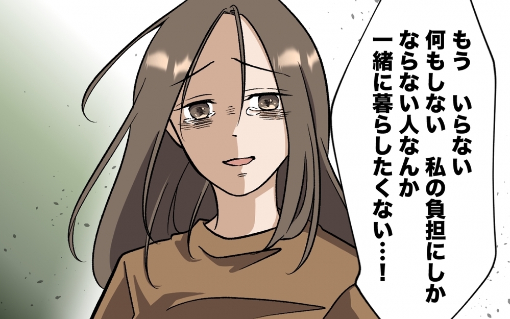 「負担にしかならない夫はいらない」育児も家事もしない夫に別れを突きつける！ ＜育休なんて楽勝でしょ？ 7話＞【うちのダメ夫 まんが】