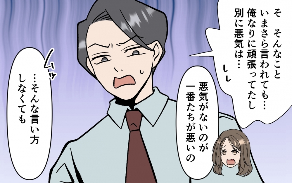 「何もわからない…」イクメン気取り夫の化けの皮が剥がれるとき＜育休なんて楽勝でしょ？ 8話＞【うちのダメ夫 まんが】