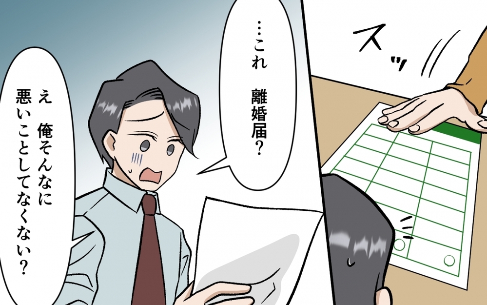 「何もわからない…」イクメン気取り夫の化けの皮が剥がれるとき＜育休なんて楽勝でしょ？ 8話＞【うちのダメ夫 まんが】