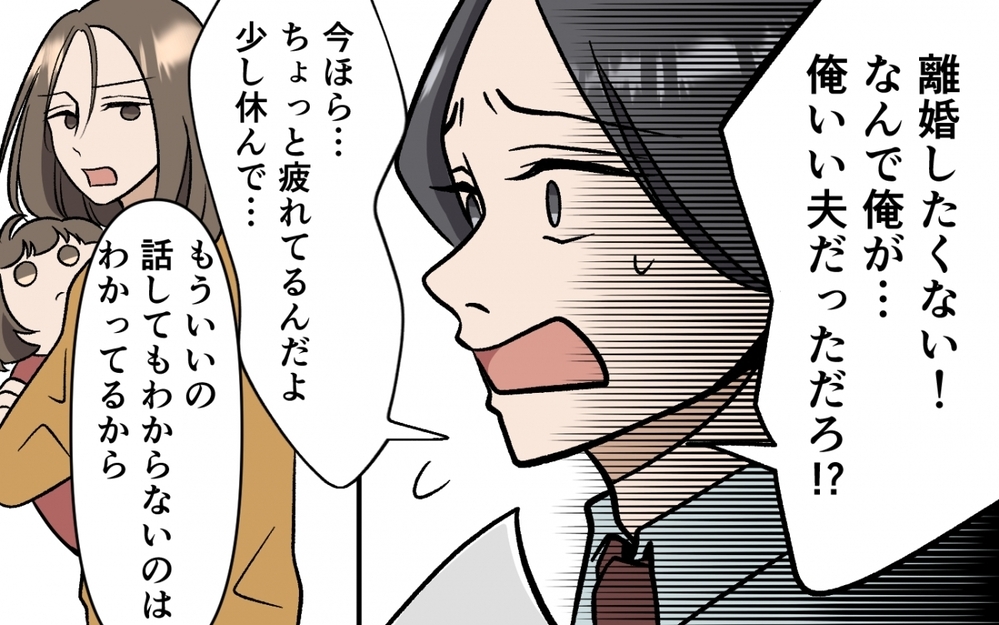 「何もわからない…」イクメン気取り夫の化けの皮が剥がれるとき＜育休なんて楽勝でしょ？ 8話＞【うちのダメ夫 まんが】