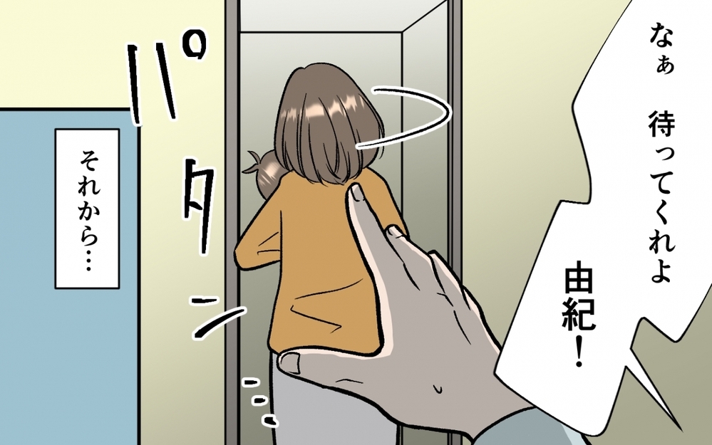 「何もわからない…」イクメン気取り夫の化けの皮が剥がれるとき＜育休なんて楽勝でしょ？ 8話＞【うちのダメ夫 まんが】