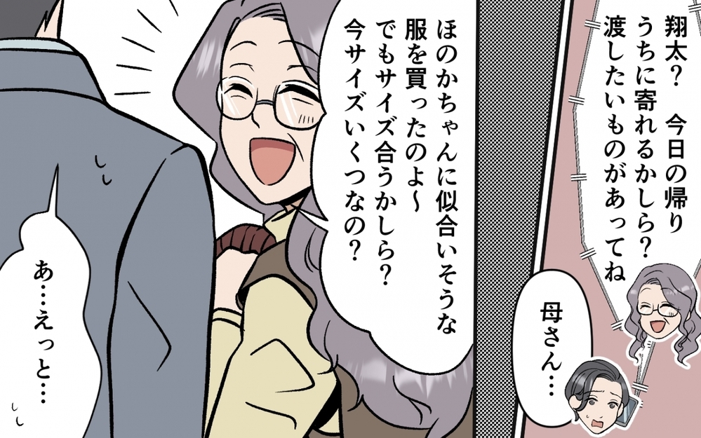 「何もわからない…」イクメン気取り夫の化けの皮が剥がれるとき＜育休なんて楽勝でしょ？ 8話＞【うちのダメ夫 まんが】