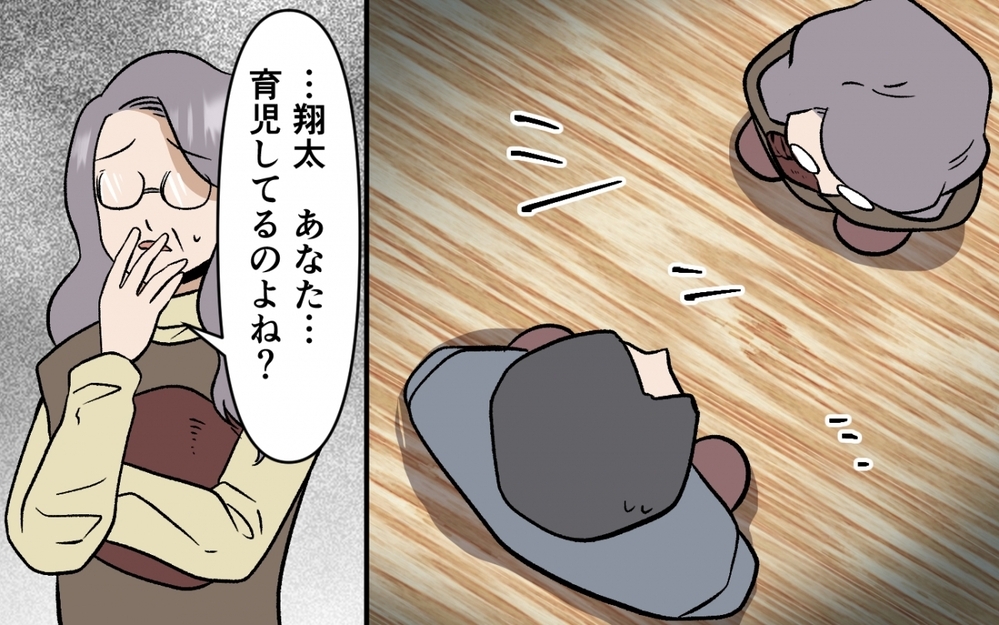 「何もわからない…」イクメン気取り夫の化けの皮が剥がれるとき＜育休なんて楽勝でしょ？ 8話＞【うちのダメ夫 まんが】