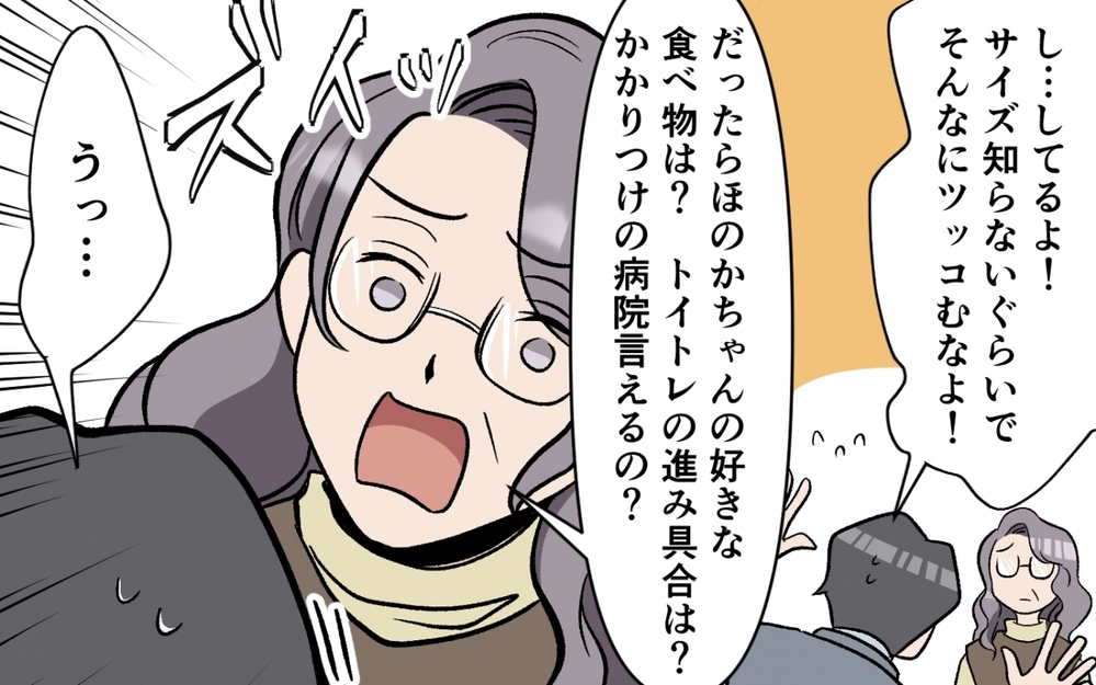 「何もわからない…」イクメン気取り夫の化けの皮が剥がれるとき＜育休なんて楽勝でしょ？ 8話＞【うちのダメ夫 まんが】