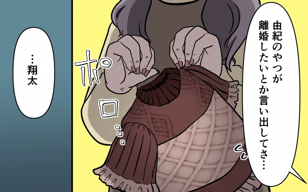 「何もわからない…」イクメン気取り夫の化けの皮が剥がれるとき＜育休なんて楽勝でしょ？ 8話＞【うちのダメ夫 まんが】