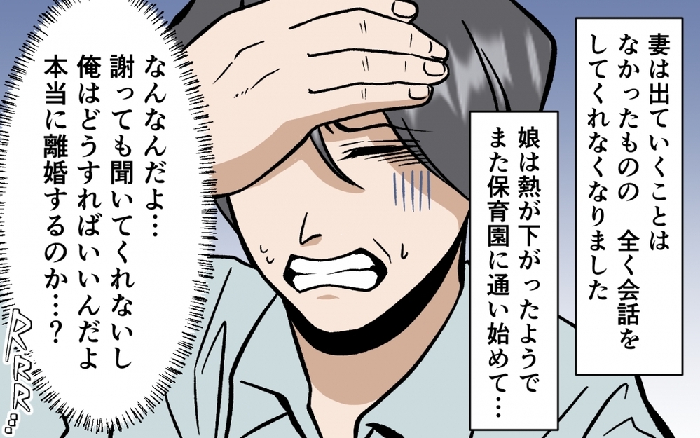 「何もわからない…」イクメン気取り夫の化けの皮が剥がれるとき＜育休なんて楽勝でしょ？ 8話＞【うちのダメ夫 まんが】