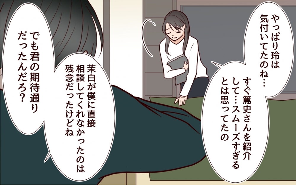 「どうして私が許すと思う？」いつまでも現実を見ない妹へ反撃開始！ ＜私の全てを奪っていく妹 16話＞【彼女たちの真実 まんが】