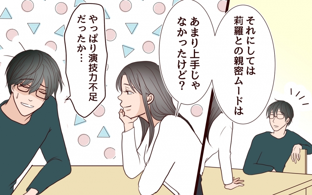 「どうして私が許すと思う？」いつまでも現実を見ない妹へ反撃開始！ ＜私の全てを奪っていく妹 16話＞【彼女たちの真実 まんが】