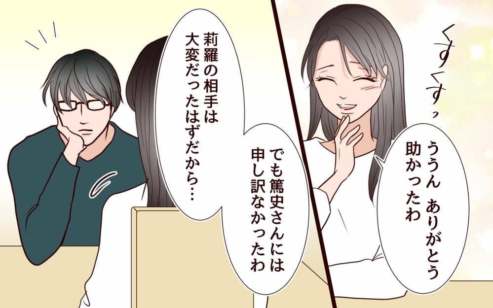 「どうして私が許すと思う？」いつまでも現実を見ない妹へ反撃開始！ ＜私の全てを奪っていく妹 16話＞【彼女たちの真実 まんが】