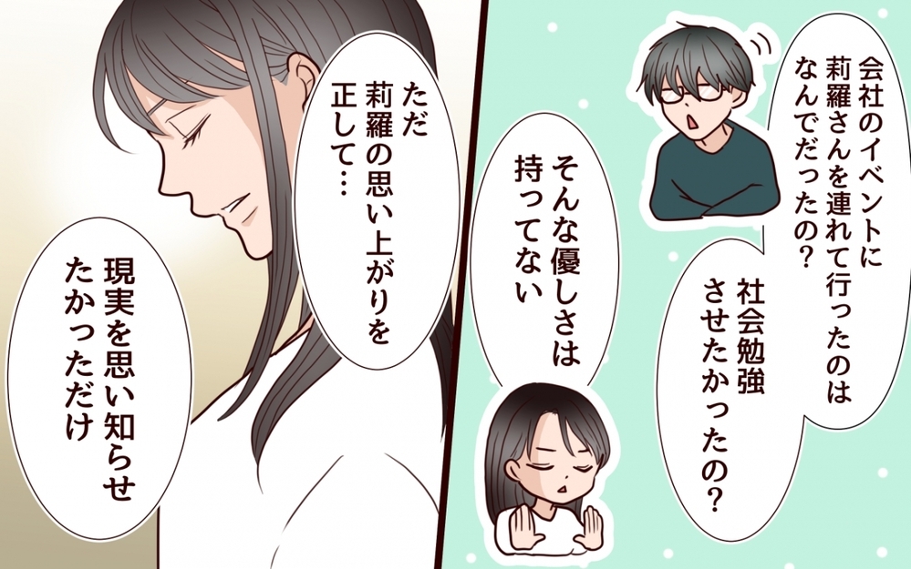 「どうして私が許すと思う？」いつまでも現実を見ない妹へ反撃開始！ ＜私の全てを奪っていく妹 16話＞【彼女たちの真実 まんが】