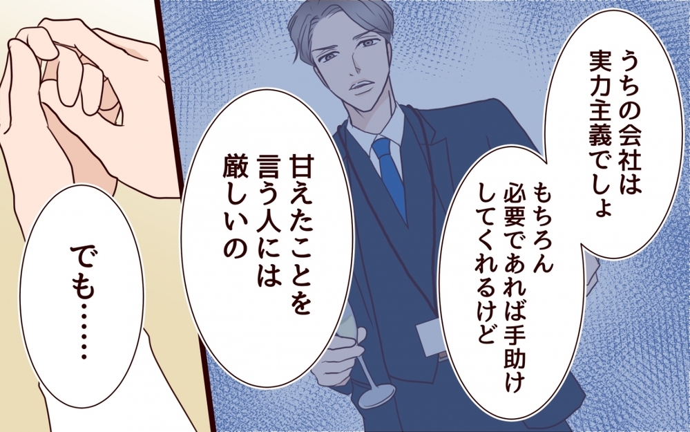「どうして私が許すと思う？」いつまでも現実を見ない妹へ反撃開始！ ＜私の全てを奪っていく妹 16話＞【彼女たちの真実 まんが】