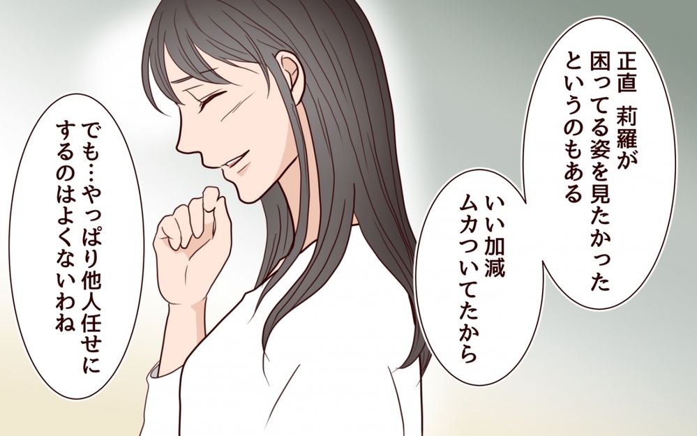 「どうして私が許すと思う？」いつまでも現実を見ない妹へ反撃開始！ ＜私の全てを奪っていく妹 16話＞【彼女たちの真実 まんが】