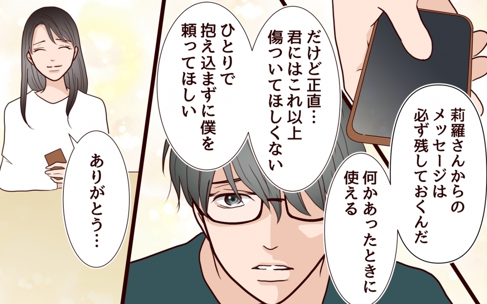 「どうして私が許すと思う？」いつまでも現実を見ない妹へ反撃開始！ ＜私の全てを奪っていく妹 16話＞【彼女たちの真実 まんが】