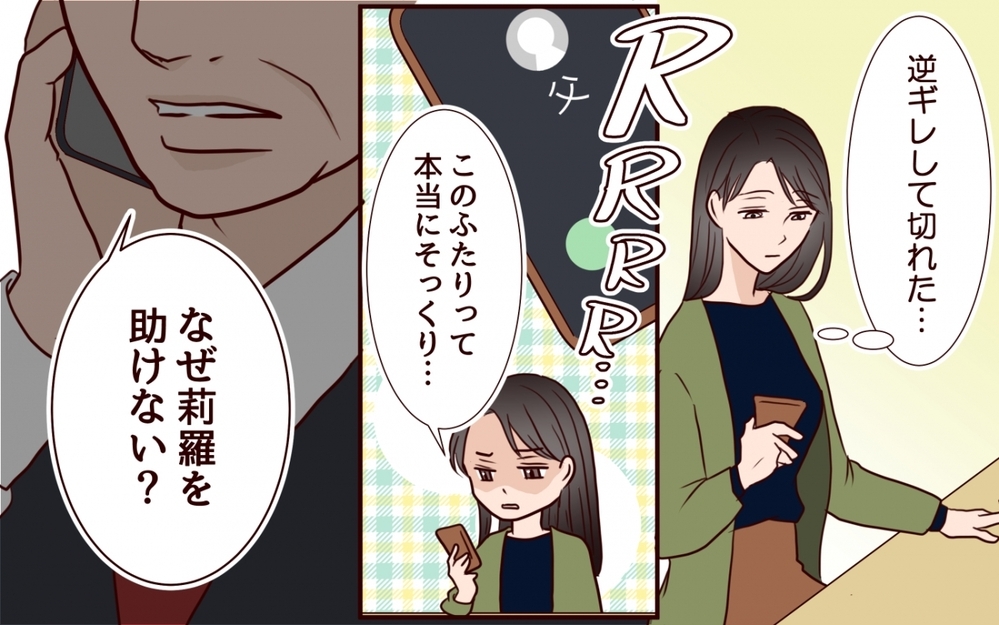 もう言いなりにはならない！ 私に寄生する父と妹の醜い本性＜私の全てを奪っていく妹 17話＞【彼女たちの真実 まんが】