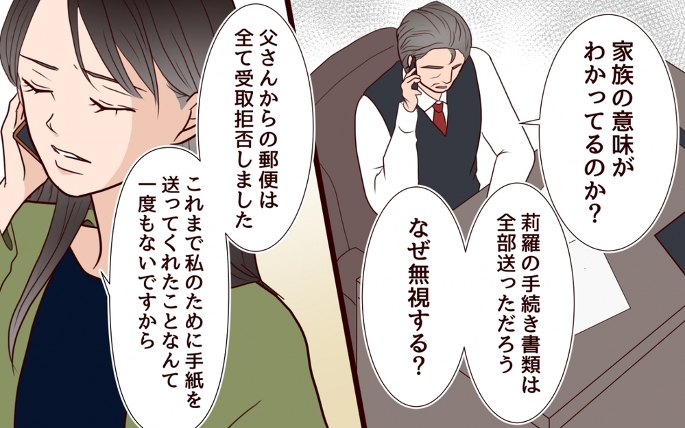 もう言いなりにはならない！ 私に寄生する父と妹の醜い本性＜私の全てを奪っていく妹 17話＞【彼女たちの真実 まんが】