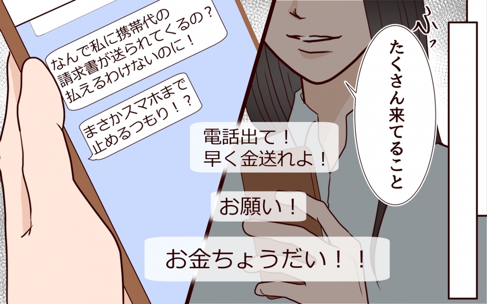 もう言いなりにはならない！ 私に寄生する父と妹の醜い本性＜私の全てを奪っていく妹 17話＞【彼女たちの真実 まんが】