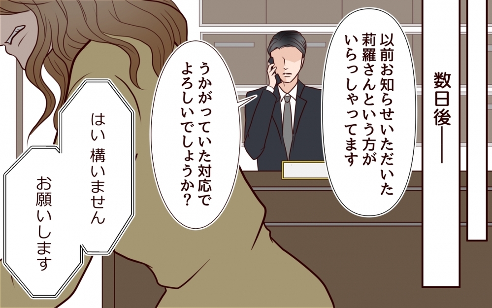 もう言いなりにはならない！ 私に寄生する父と妹の醜い本性＜私の全てを奪っていく妹 17話＞【彼女たちの真実 まんが】