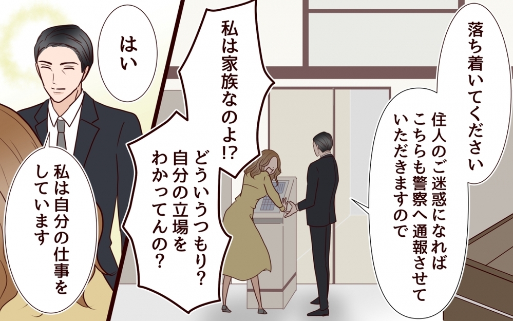 もう言いなりにはならない！ 私に寄生する父と妹の醜い本性＜私の全てを奪っていく妹 17話＞【彼女たちの真実 まんが】