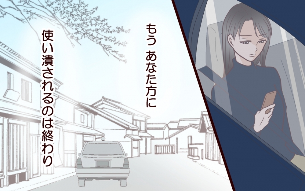 もう言いなりにはならない！ 私に寄生する父と妹の醜い本性＜私の全てを奪っていく妹 17話＞【彼女たちの真実 まんが】