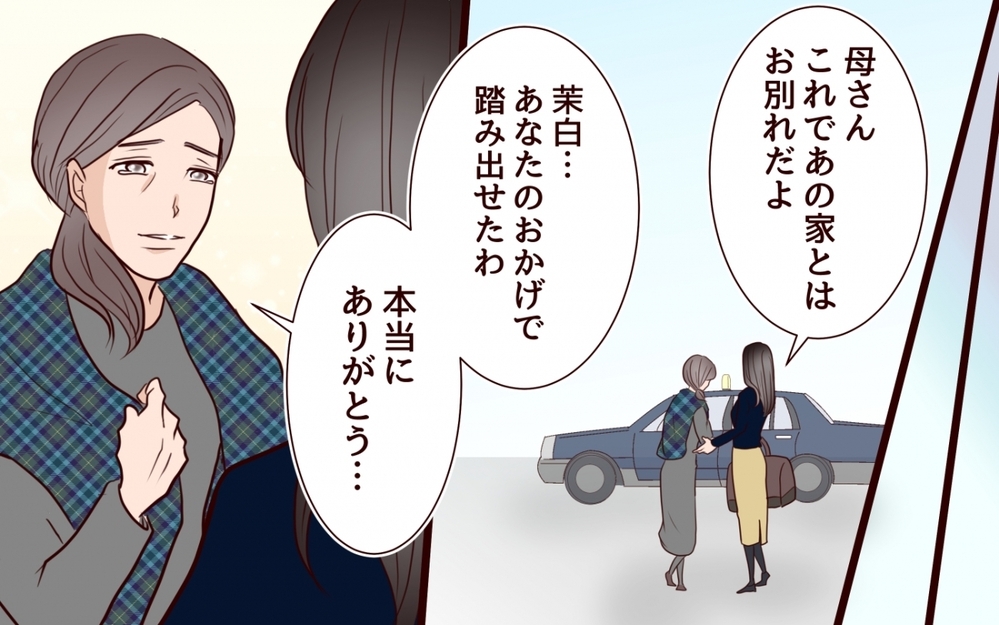 家のためには病気も我慢すべき？ 父と伯母が母の入院を止める理由＜私の全てを奪っていく妹 18話＞【彼女たちの真実 まんが】