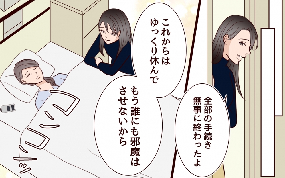 家のためには病気も我慢すべき？ 父と伯母が母の入院を止める理由＜私の全てを奪っていく妹 18話＞【彼女たちの真実 まんが】
