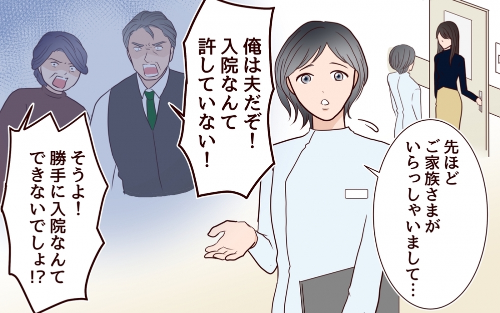 家のためには病気も我慢すべき？ 父と伯母が母の入院を止める理由＜私の全てを奪っていく妹 18話＞【彼女たちの真実 まんが】