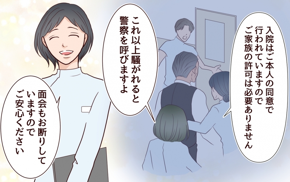 家のためには病気も我慢すべき？ 父と伯母が母の入院を止める理由＜私の全てを奪っていく妹 18話＞【彼女たちの真実 まんが】