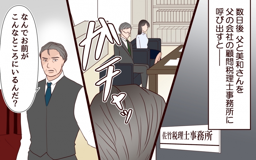 家のためには病気も我慢すべき？ 父と伯母が母の入院を止める理由＜私の全てを奪っていく妹 18話＞【彼女たちの真実 まんが】