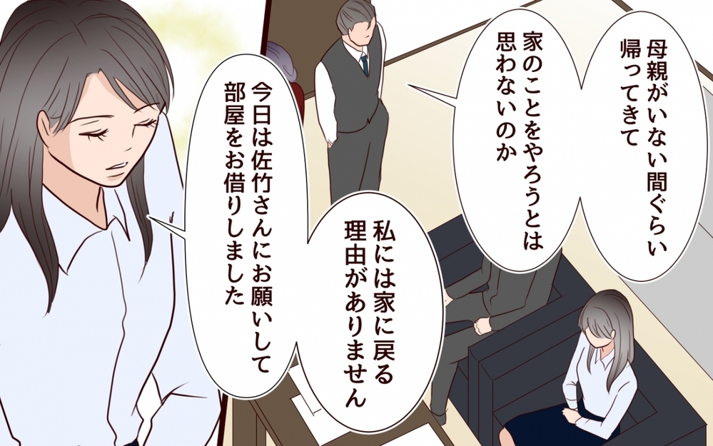 家のためには病気も我慢すべき？ 父と伯母が母の入院を止める理由＜私の全てを奪っていく妹 18話＞【彼女たちの真実 まんが】