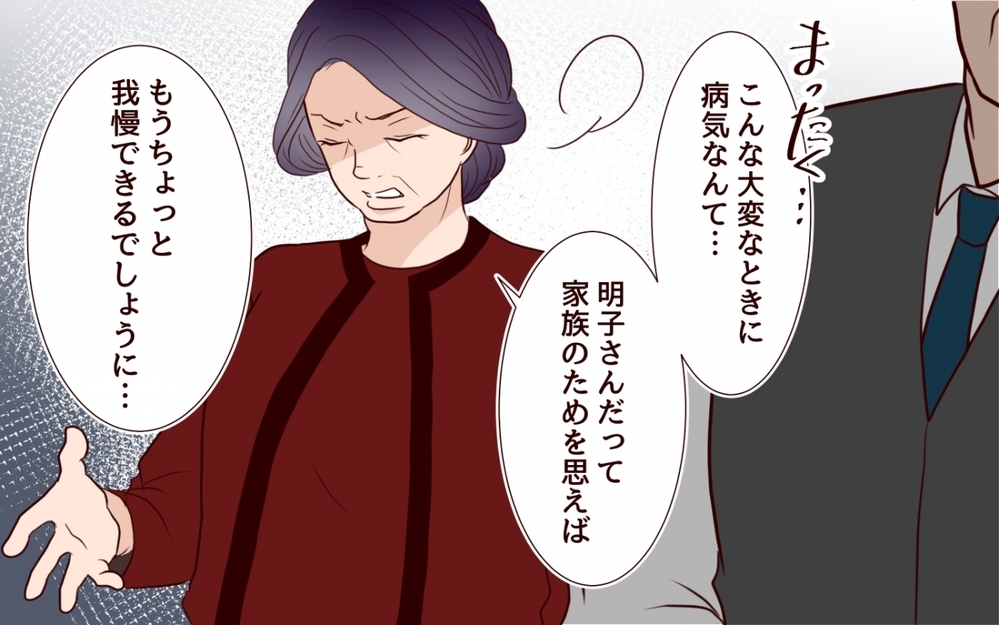 家のためには病気も我慢すべき？ 父と伯母が母の入院を止める理由＜私の全てを奪っていく妹 18話＞【彼女たちの真実 まんが】