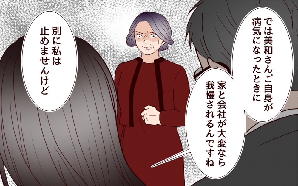 家のためには病気も我慢すべき？ 父と伯母が母の入院を止める理由＜私の全てを奪っていく妹 18話＞【彼女たちの真実 まんが】