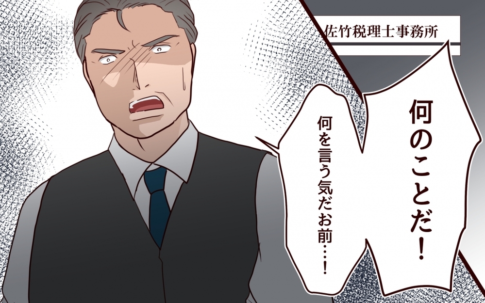 「会社と家族のため」の言葉に誤魔化されない！ 父たちの秘密を暴露する ＜私の全てを奪っていく妹 19話＞【彼女たちの真実 まんが】