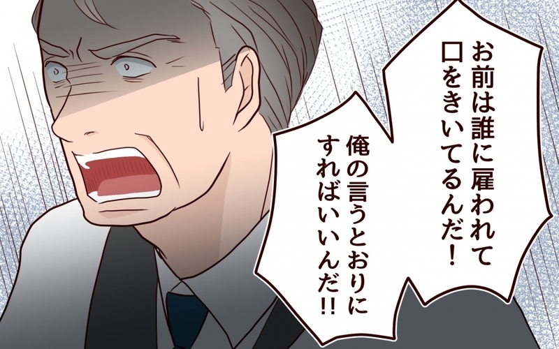 「会社と家族のため」の言葉に誤魔化されない！ 父たちの秘密を暴露する ＜私の全てを奪っていく妹 19話＞【まんが】