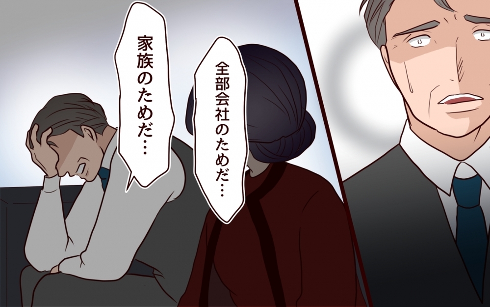 「会社と家族のため」の言葉に誤魔化されない！ 父たちの秘密を暴露する ＜私の全てを奪っていく妹 19話＞【彼女たちの真実 まんが】
