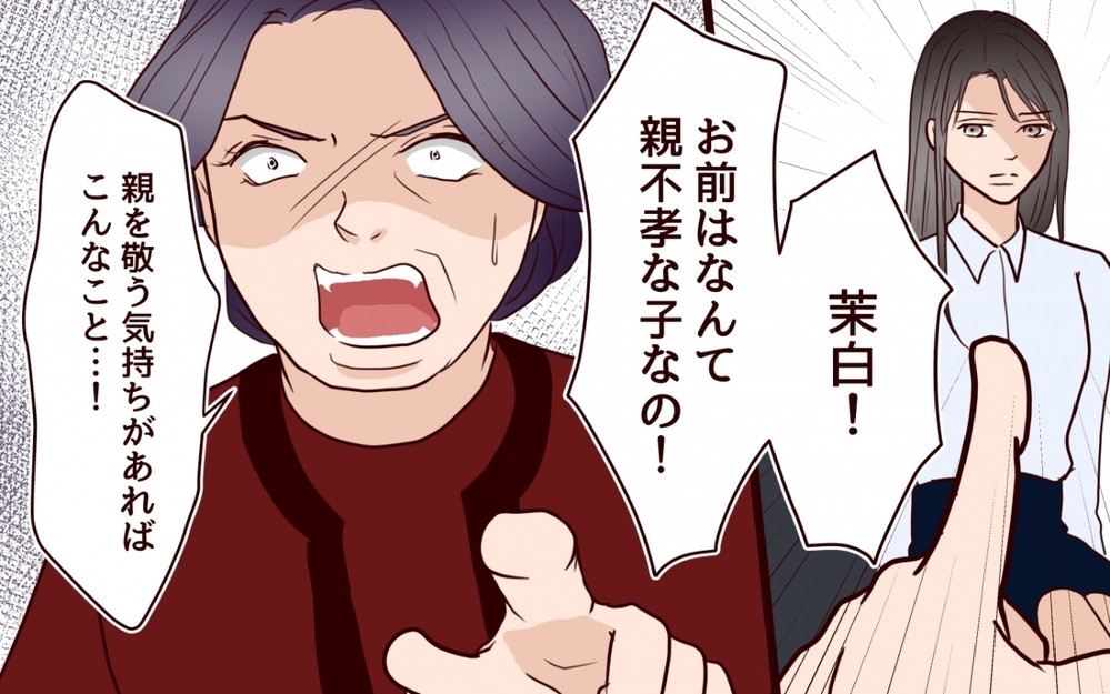 「会社と家族のため」の言葉に誤魔化されない！ 父たちの秘密を暴露する ＜私の全てを奪っていく妹 19話＞【彼女たちの真実 まんが】