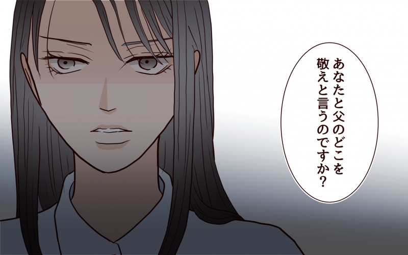 「会社と家族のため」の言葉に誤魔化されない！ 父たちの秘密を暴露する ＜私の全てを奪っていく妹 19話＞【まんが】