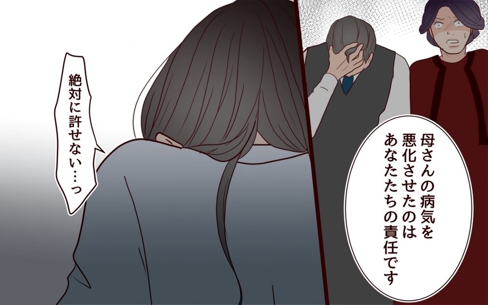 「会社と家族のため」の言葉に誤魔化されない！ 父たちの秘密を暴露する ＜私の全てを奪っていく妹 19話＞【彼女たちの真実 まんが】