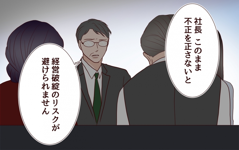 なぜ私が助けると思うの？ 家族を盾にした父と伯母には絶望の未来を＜私の全てを奪っていく妹 20話＞【彼女たちの真実 まんが】