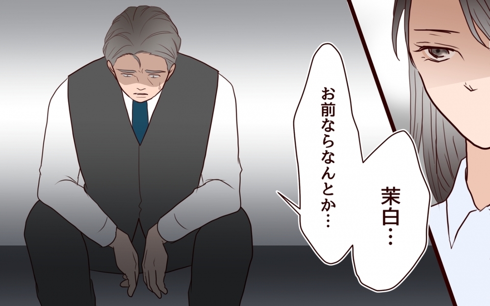 なぜ私が助けると思うの？ 家族を盾にした父と伯母には絶望の未来を＜私の全てを奪っていく妹 20話＞【彼女たちの真実 まんが】