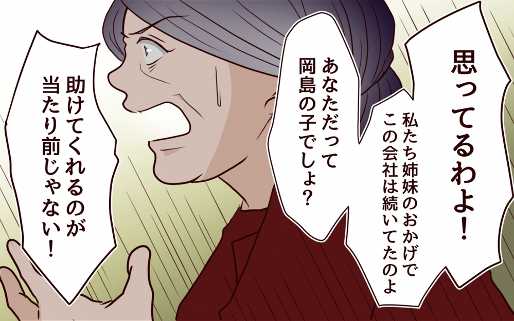 なぜ私が助けると思うの？ 家族を盾にした父と伯母には絶望の未来を＜私の全てを奪っていく妹 20話＞【彼女たちの真実 まんが】