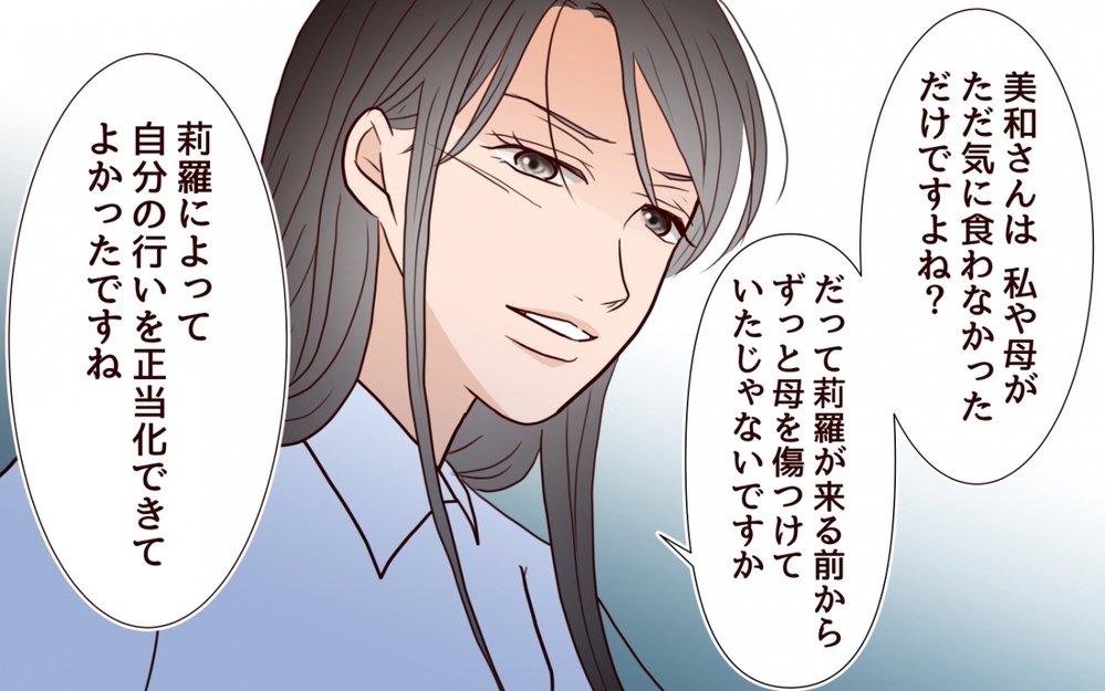 なぜ私が助けると思うの？ 家族を盾にした父と伯母には絶望の未来を＜私の全てを奪っていく妹 20話＞【彼女たちの真実 まんが】